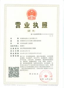 營(yíng)業(yè)執(zhí)照