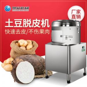 PP8、PP15薯仔脫皮機(jī)